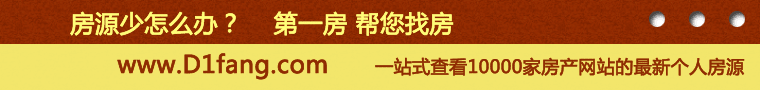 第一房广告